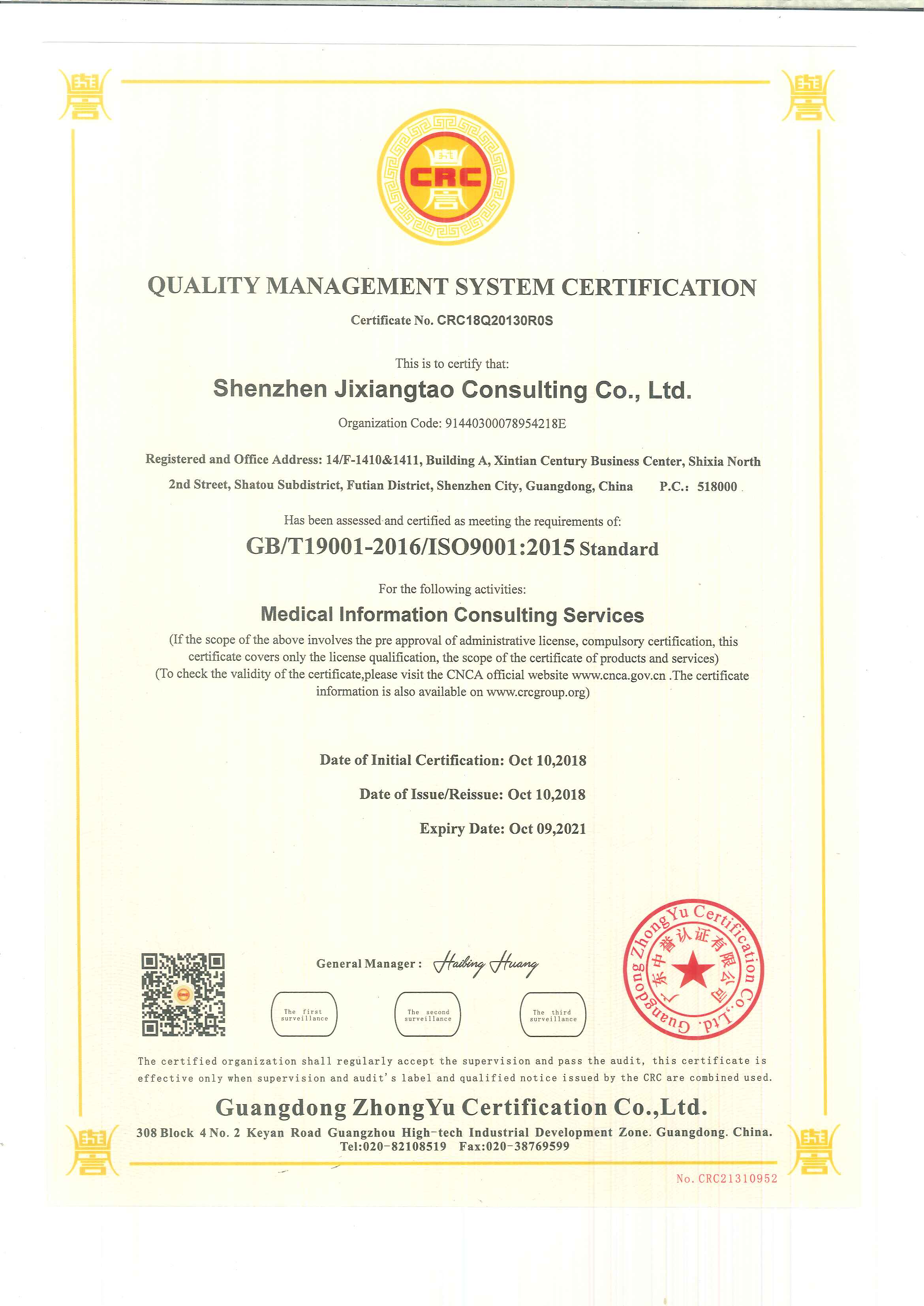 滔滔顧問(wèn)質(zhì)量認(rèn)真體系